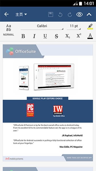 OfficeSuite去广告版截图2