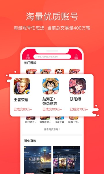 淘手游交易平台app截图2