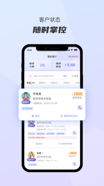 好房推荐官图片1