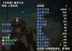 再刷一把幽灵公主怎么打 打法技巧攻略