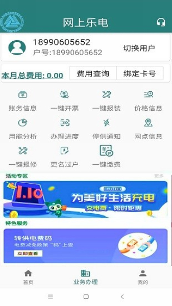 网上乐电1