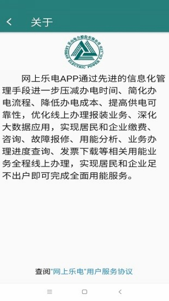 网上乐电2