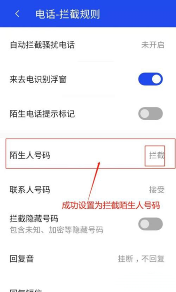 腾讯手机管家截图12