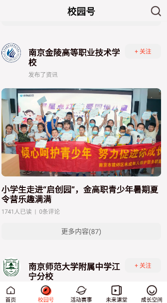 少年志2