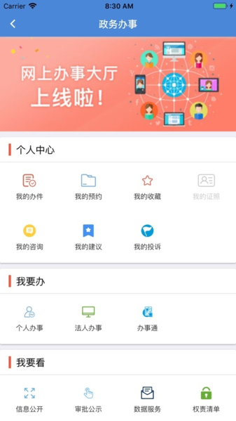 锦州通app图片2