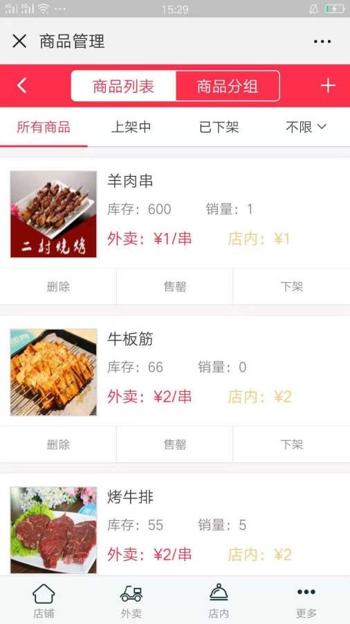 服务之家外卖3