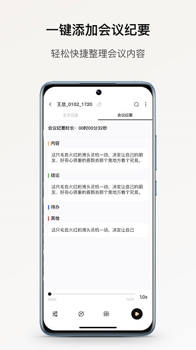 小鹿声文截图3