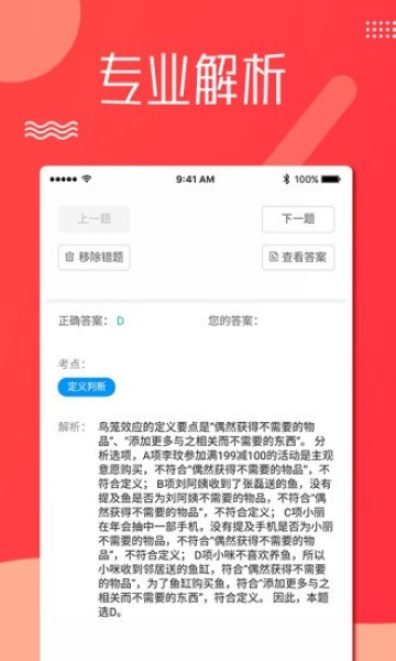科信教育截图2