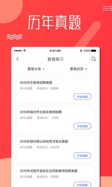 科信教育截图3