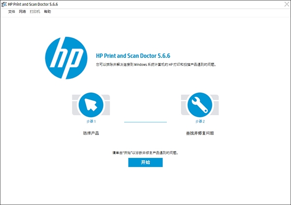 HP Print and Scan Doctor图片1