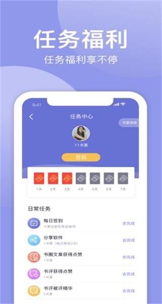 小白追书截图5