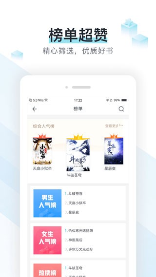 易追书截图1