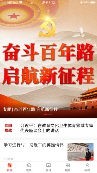 华容手机台截图3