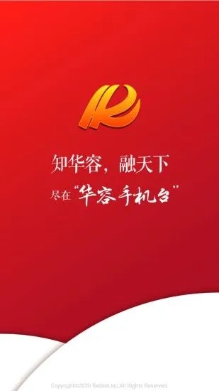 华容手机台截图4