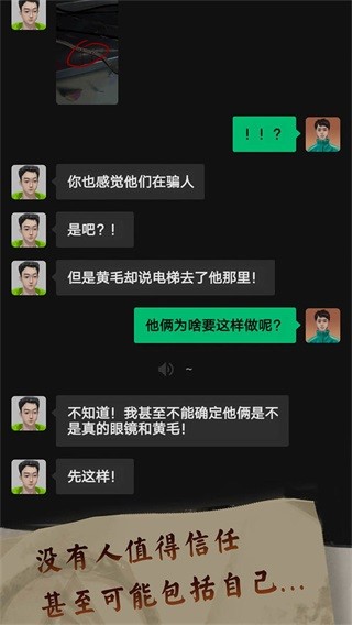 恐惧审判诡电梯截图6