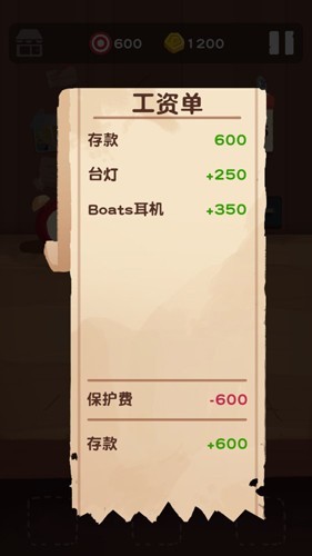 十三号修理店无限金币版4