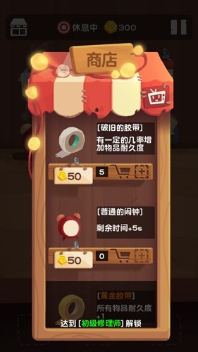 十三号修理店无限金币版3