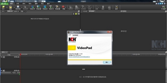 VideoPad官方中文免费版图片1