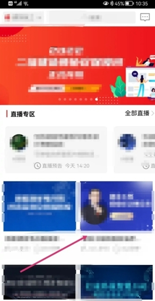 筑龙学社app图片5