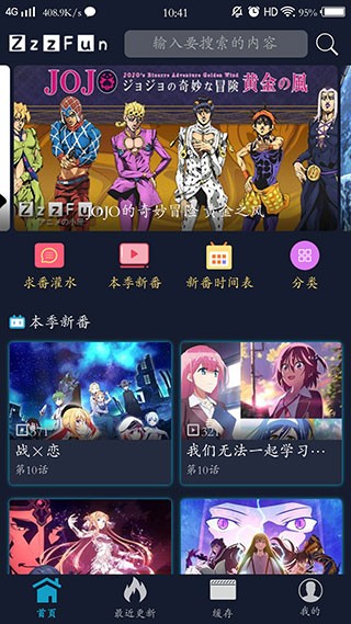 ZzzFun动漫app图片1