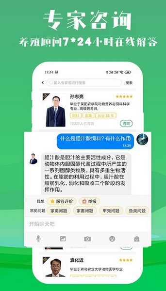 会养殖1