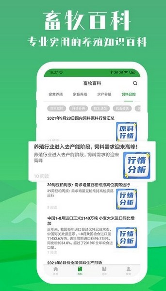 会养殖4
