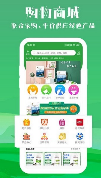 会养殖1