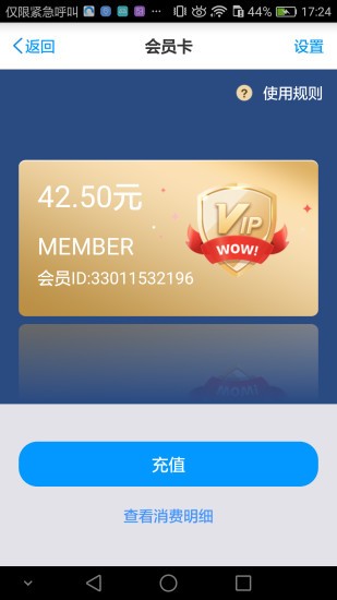 中国好停车app2023最新版2