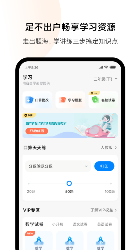 小米打印截图4