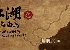 大江湖之苍龙与白鸟厨娘剑法怎么获取 特殊技能获取方法