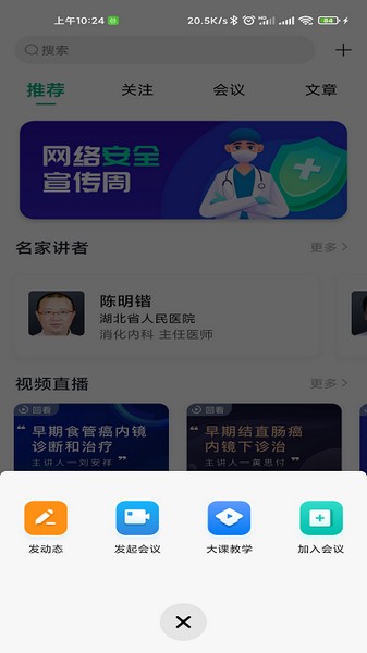 视津学院截图2