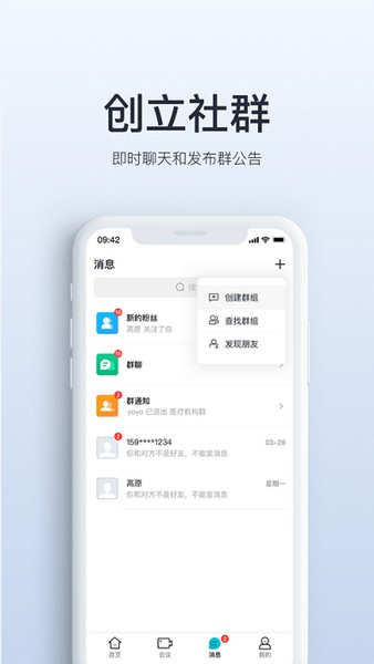 视津学院截图3