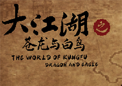 大江湖之苍龙与白鸟石指挥怎么入队 入队方法介绍