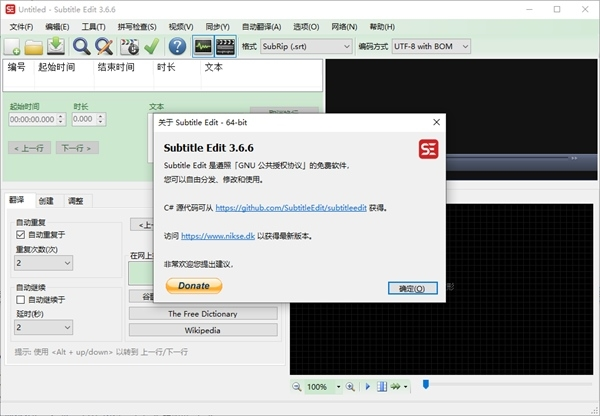 Subtitle Edit图片2