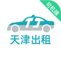 天津出租车司机版app