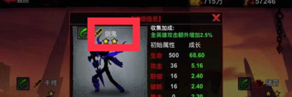 火柴人联盟2九游版8