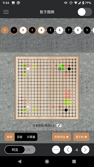 智子围棋3