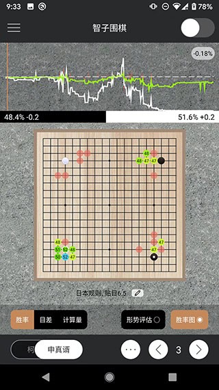 智子围棋1