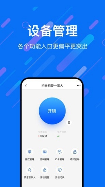 乐意联软件截图