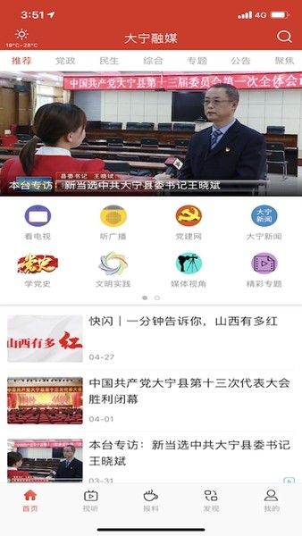 大宁融媒体中心截图1