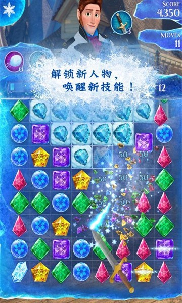 冰雪奇缘冰纷乐无限生命版截图1