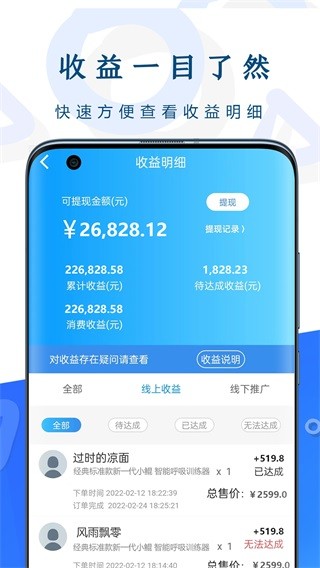 呼吸部落代理版1