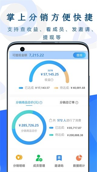 呼吸部落代理版3
