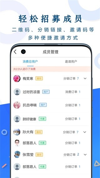 呼吸部落代理版2