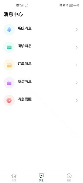 领德健康1