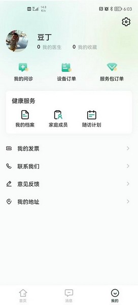 领德健康4
