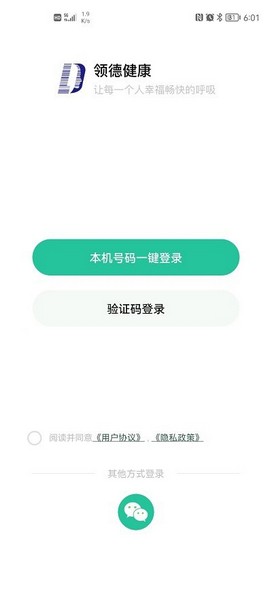 领德健康1