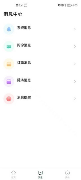 领德健康3