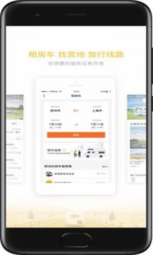 宇通房车大玩家2