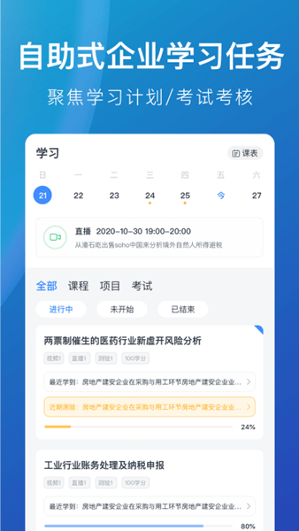 安卓m云学习 app